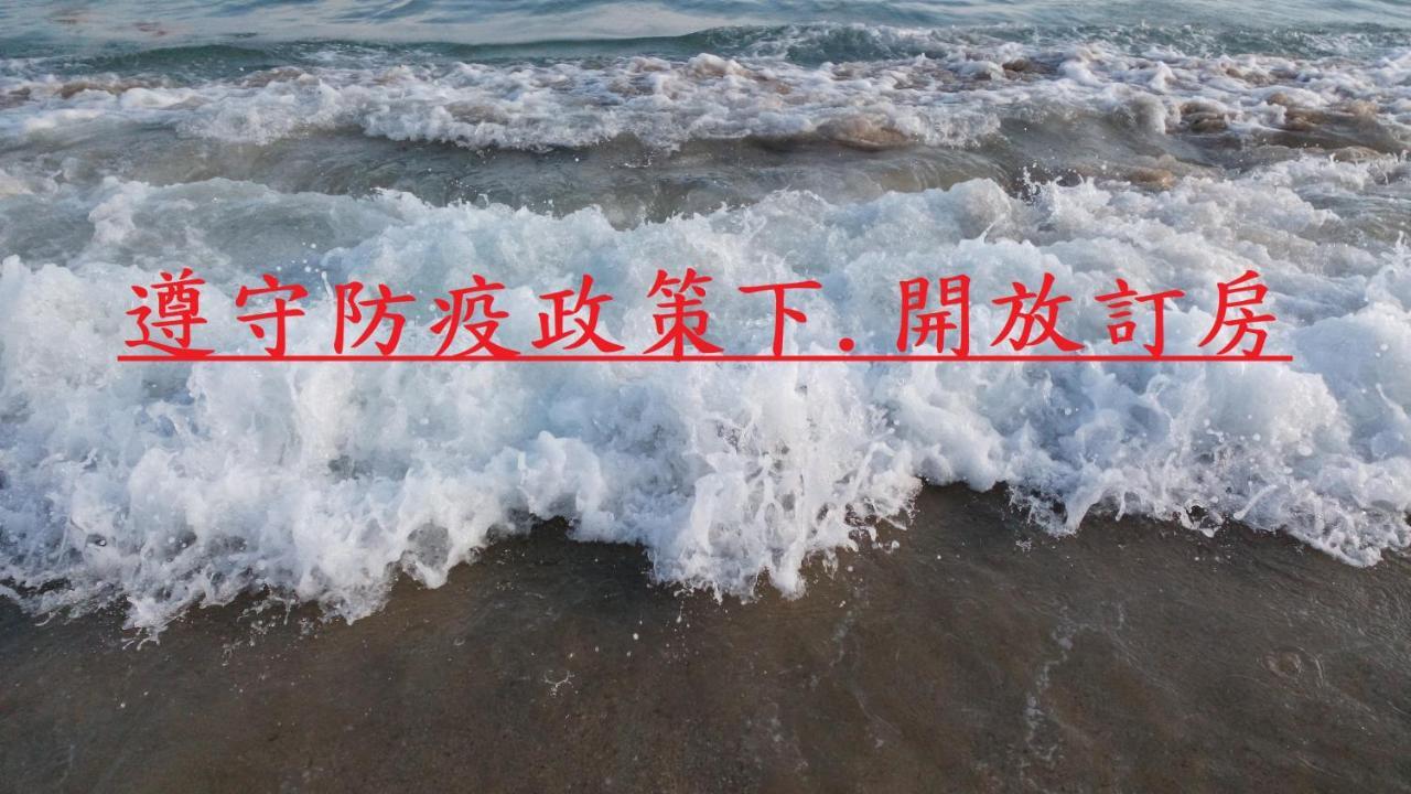 佳园民宿 Heng-ch'un 外观 照片